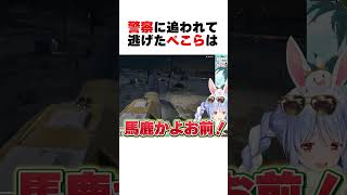 Pekora is sure of winning #hololivecutout #shorts