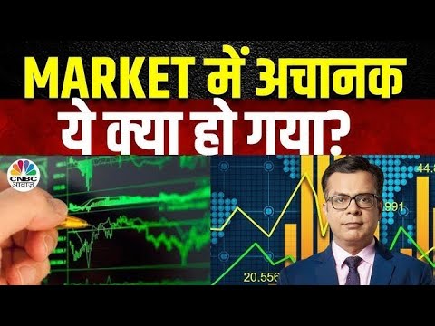 Market Experts ar #anuj #2025 market updates#aajkatajakhabar#cnbcawaa#marketnews#lates#stockmarket