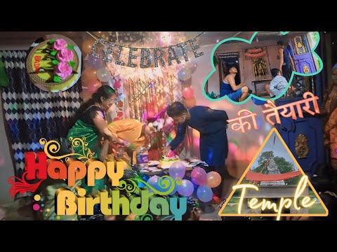 Birthday Celebration की तैयारी | इस मंदिर में पानी के अंदर भगवान है