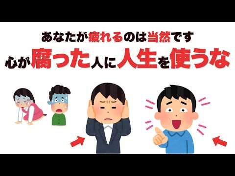 【あなたを静かに蝕む人】心が腐った人の特徴７選と、じわじわ汚染される前にすべき対処法【人間関係雑学】