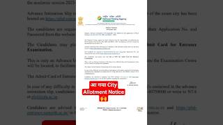NTA City Allotment Notice Released 🙌🙌 Check NTA Update #shorts #shortsfeed #ntaupdate