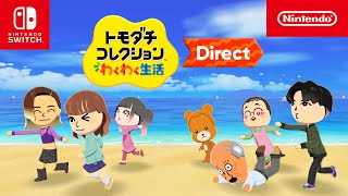 トモダチコレクション わくわく生活 Direct 2026.1.29