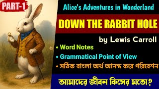 Down the Rabbit Hole by Lewis Carroll in Bengali|Down the Rabbit Hole for Class 12 4th Sem | Day -01