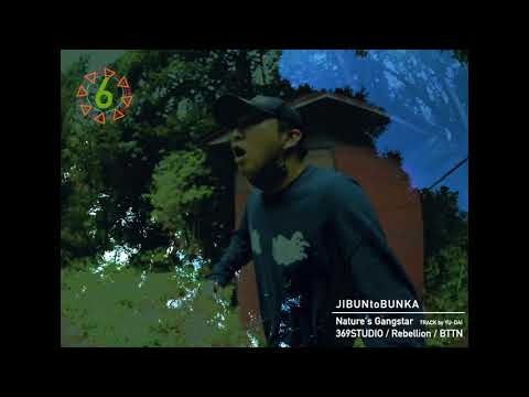 【MV】JIBUN to BUNKA / Nature's Gangstar（prod.YU-DAI from T.H.P）