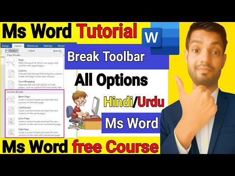 MS Word Break Toolbar – All Options Explained | Hindi / Urdu Tutorial