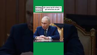 Is Arresting Putin Possible? UK's Shocking Statement & Russia's 242 Drone Attacks