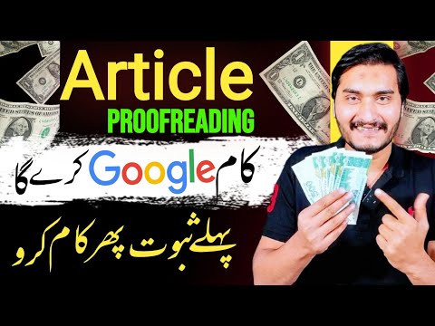 Online article proofreading jobs in pakistan without investment  | Earn $100 | article proofreading