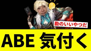 [He's noticed!] ABE notices [Pro Baseball Reactions] [2ch Thread] [NanG]