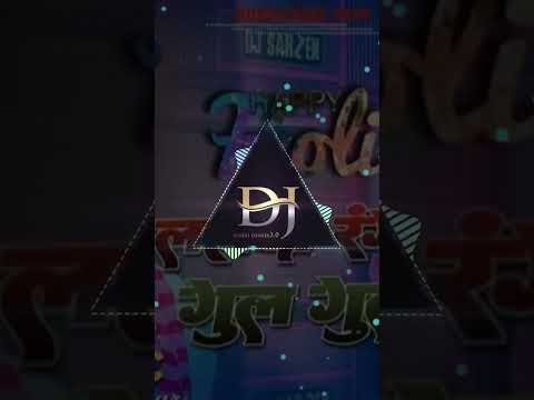 malai music✔️✔️रंग डाल दी गुलगुललावा में // dj remix// bhojpuri होली songs// #djremix #youtubeshorts