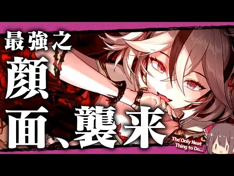 [Narushio] Tsubaki - Strong even if used carelessly if you master the basics - [Slow commentary]