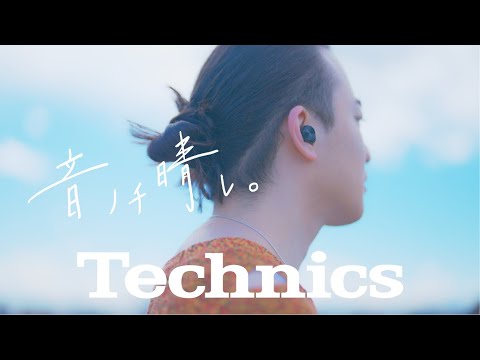 春野 - Technics「EAH-AZ80」音ノチ晴レ｜Documentary