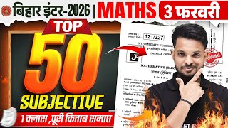परीक्षा के लिए रामबाण | Math Class 12th Important Subjective Question | Class 12th Math