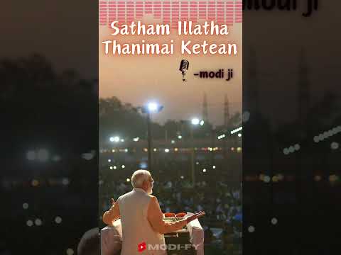 Satham Illatha Thanimai Ketean modi ji version #modiaisong #modisongtamil