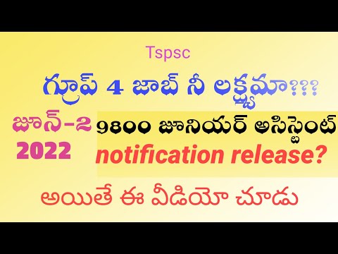 Tspsc group 4  arthametic classes telugu| group 4 notification update 2022|notification release date