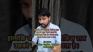 Although Meaning in Hindi | True Love| Valentine's day Special |Best Spoken English class in Wardha