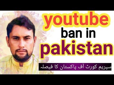 youtube ban in pakistan //#youtube ban//#farid banisaii