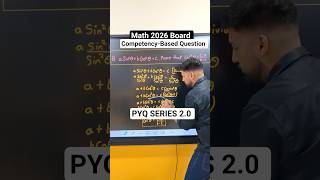 99% Students Failed in This Question‼️☠️#shortvideo #pyq #new  #cbse #competency #trigonometry