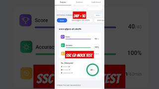 day -10🎯 ssc gd mock test #sscgd #mocktestpracticeset #rwa #naveensir #ankitbhatisir