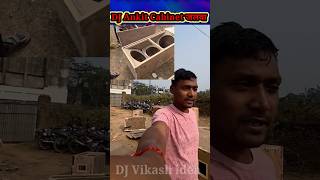 ये हैं ख़ास ! DJ Ankit Petrwar Cabinet मे #shorts #dj #cabinet #djsarzen #djvikashidea