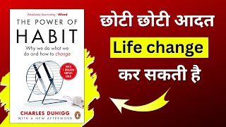 The Power of Habit by Charles Duhigg: How to Change Your Life with Simple Habits | core of books