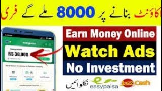 Earn Money with Ads Watching