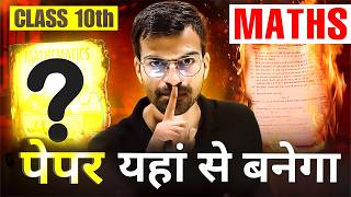 MATHS का PAPER यहाँ से बनेगा🤫 | 100% GUARANTEED QUESTIONS | Class 10th MATHS PAPER LEAKED | Boards