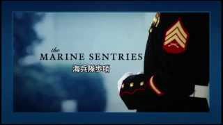 ホワイトハウスの内側：海兵隊歩哨