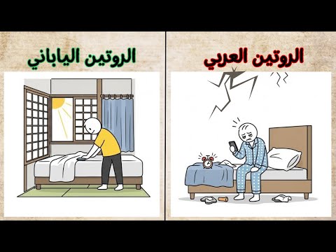 روتين الطالب الياباني الذي يساعدك على تذكر كل شيء 🧠