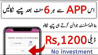 Earning App || Earn Money App || Earn Money Online Without Investment App