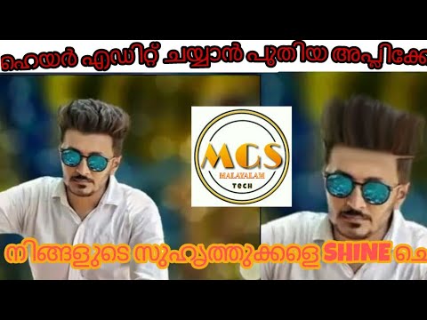 How To Edit Hair In Malayalam||Change Our Hair Style||MGS MALAYALAM TECH