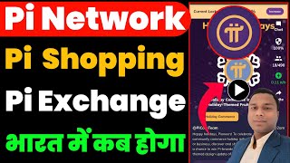 Pi Shopping | Pi Exchange | Pi Decentralisation Exchange | Pi Network New Update | Pi Coin Price 