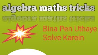 Ab algebra ka dar khatam hua 🥰💪💪👌#rrbntpc #ssc #maths #sscgd #mathstricks #railwaygroupd #ssccgl 