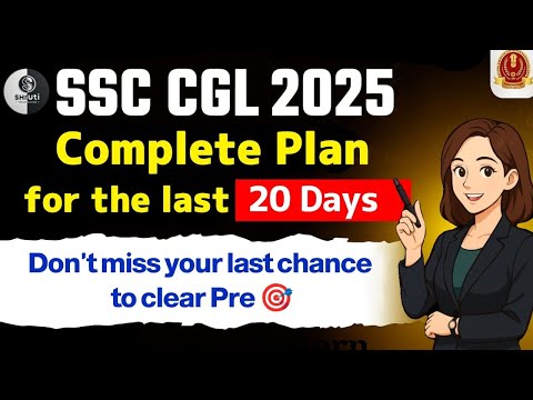 SSC CGL 2025 – Last 20 Days Plan | Last Chance to Clear Pre 🎯 Complete strategy #ssccgl2025 #exam 