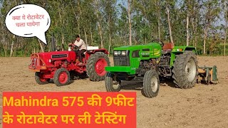 Mahindra 575 xp plus ने तो सब टैक्टरो का तोड ही‌ कर दिया।