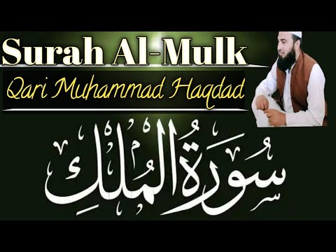 surah e mulk tilawat with urdu translation | surah al mulk ki tilawat tarjuma | surah al mulk