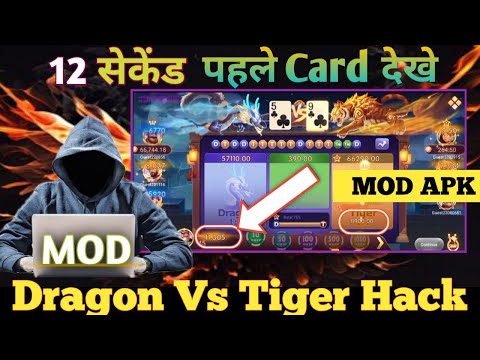 Dragon Tiger Mod Apk | Dragon Vs Tiger Hack Mod Apk | Dragon Vs Tiger Tricks 😯