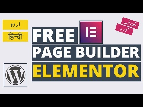 Introduction to FREE WordPress Page Builder Elementor - Urdu/Hindi Tutorial