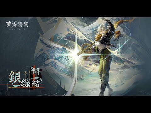 【重返未來：1999】北方哨歌抽卡紀錄