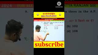 100% पेपर में आयेगा 🤯 Arithmetic Progression by Aditya Ranjan Sir
