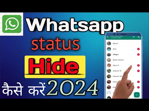 WhatsApp Status Hide Kaise Kare | How to Hide WhatsApp Status From Some Contacts