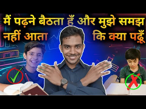 Junoon 2026 : पढाई करने के Top 5 तरीके #boardexam @ksourabh_nitt #yt 
