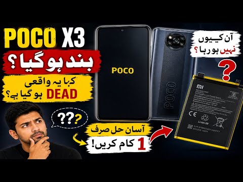 How to Fix Dead Poco X3 | Battery Replacement Solved Phone Not Turning On Issue