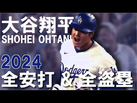 Shohei Ohtani 197 Hits & 59 Stolen bases in 2024
