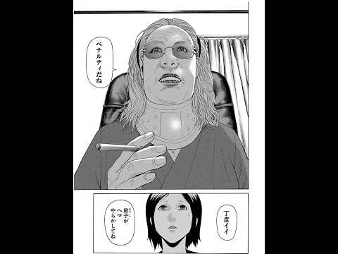 【閲覧注意】最低なクズの暴言②#善悪の屑 #外道の歌 #漫画 #復讐者 #復讐 #ネタバレ注意