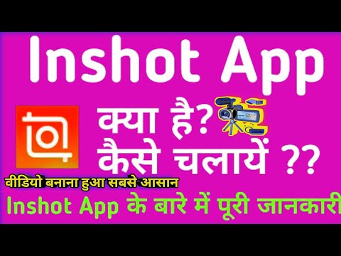 How To Use Inshot App | Inshot Tutorial | Video Editing Apps 🎥