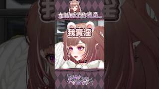 薔薇在台灣的工作 難怪會窮 #台v #hkvtuber #shorts #vtuberclip #vtuber中文 #台灣vtuber #台v精華 #野薔薇asmr