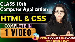 🔥HTML & CSS MASTERCLASS in 1 VIDEO 🤯 | Class 10 Computer Applications |Board Exam Special Barkha Mam
