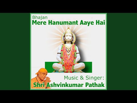 Bhajan Mere Hanumant Aye Hai