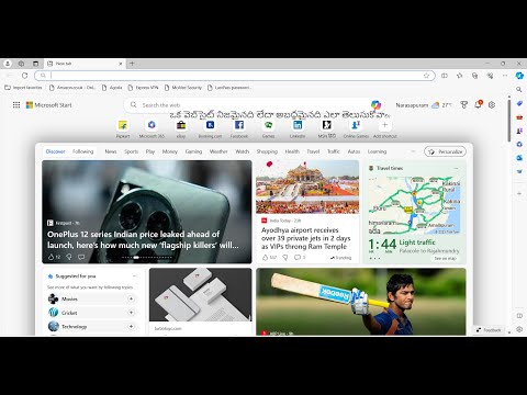 HOW TO VERIFY THE WEBSITE IS REAL OR FAKE