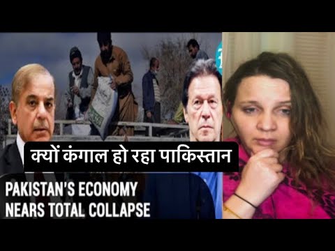 Pakistan Economic Crisis: ‘Quran in one hand, bomb in other’